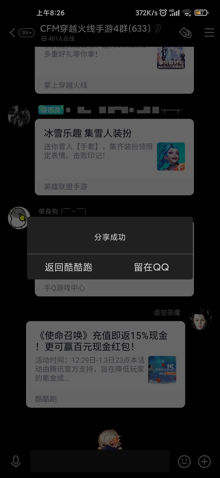 《使命召唤》充值即返15%现金！更可赢百元现金红包！