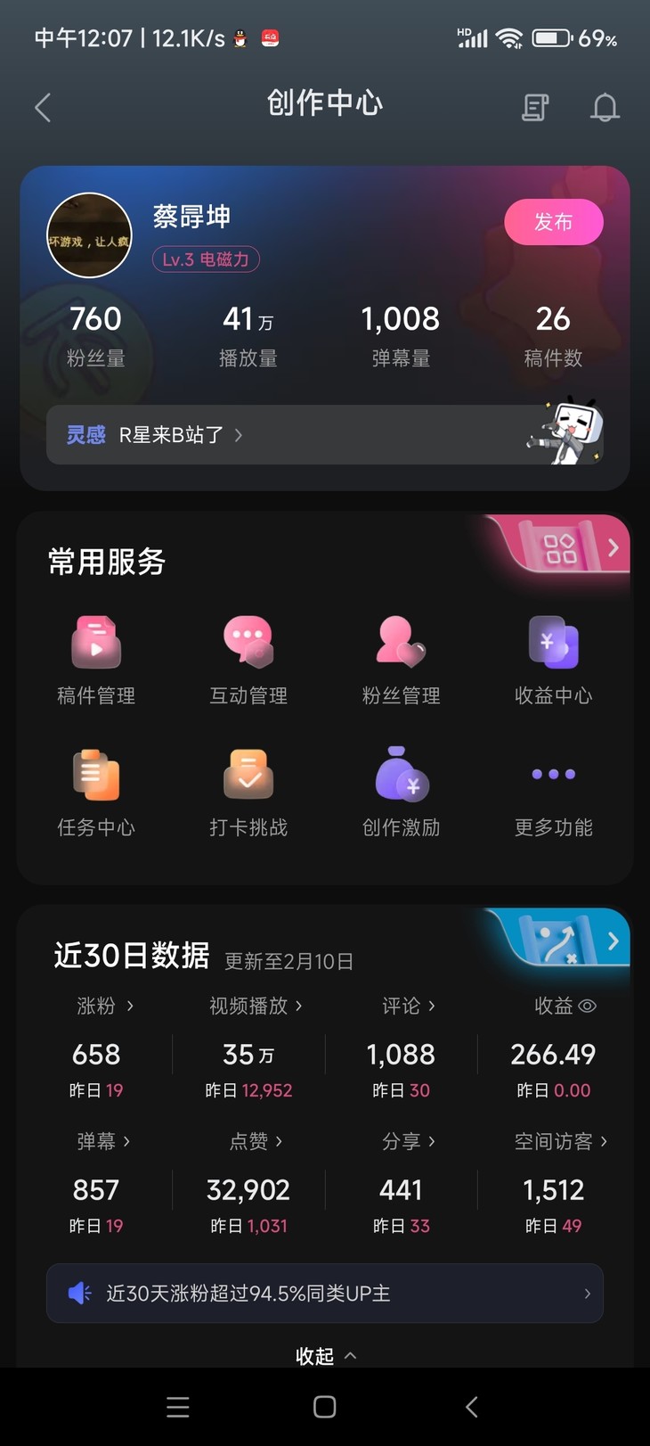 你就不能让我开学前千粉吗（恼）