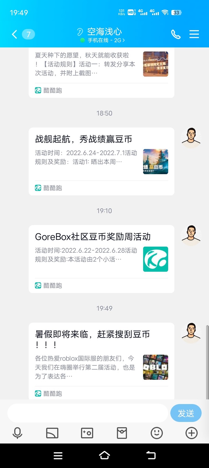 roblox活动分享专用帖。