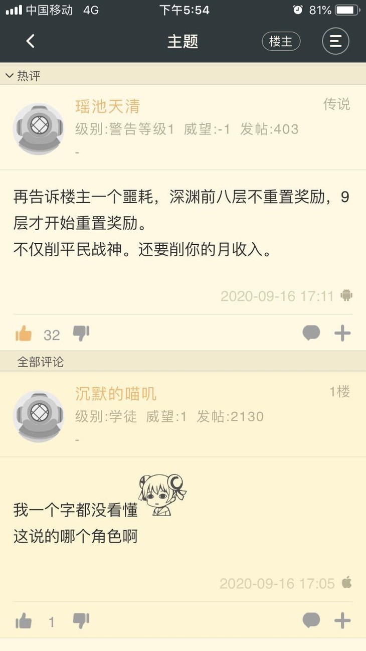 游戏百家谈第二十七期—崩坏3：我的名字是崩坏荣耀