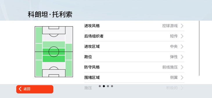 实况足球常驻活动，推荐球员赢豆币【已截止】