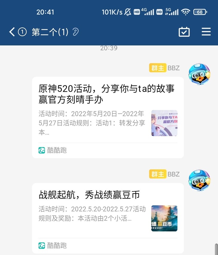 战舰常驻分享活动帖