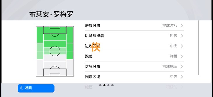 实况足球常驻活动，推荐球员赢豆币【已截止】