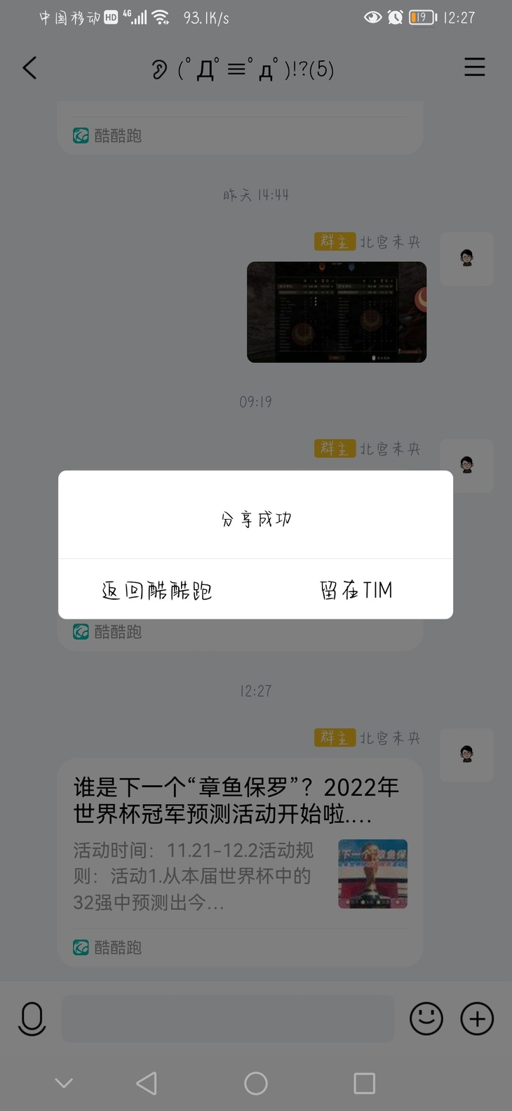 谁是下一个“章鱼保罗”？2022年世界杯冠军预测活动开始啦！（已截止）