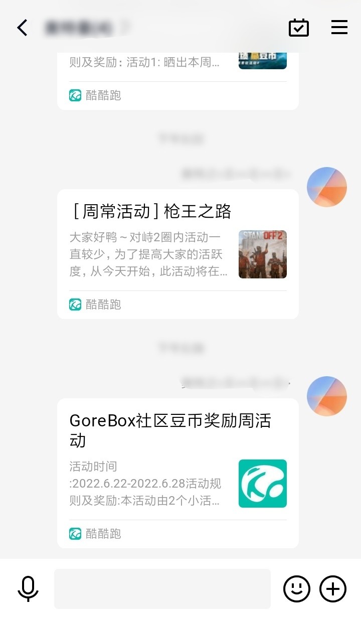 GoreBox社区豆币奖励周活动分享贴