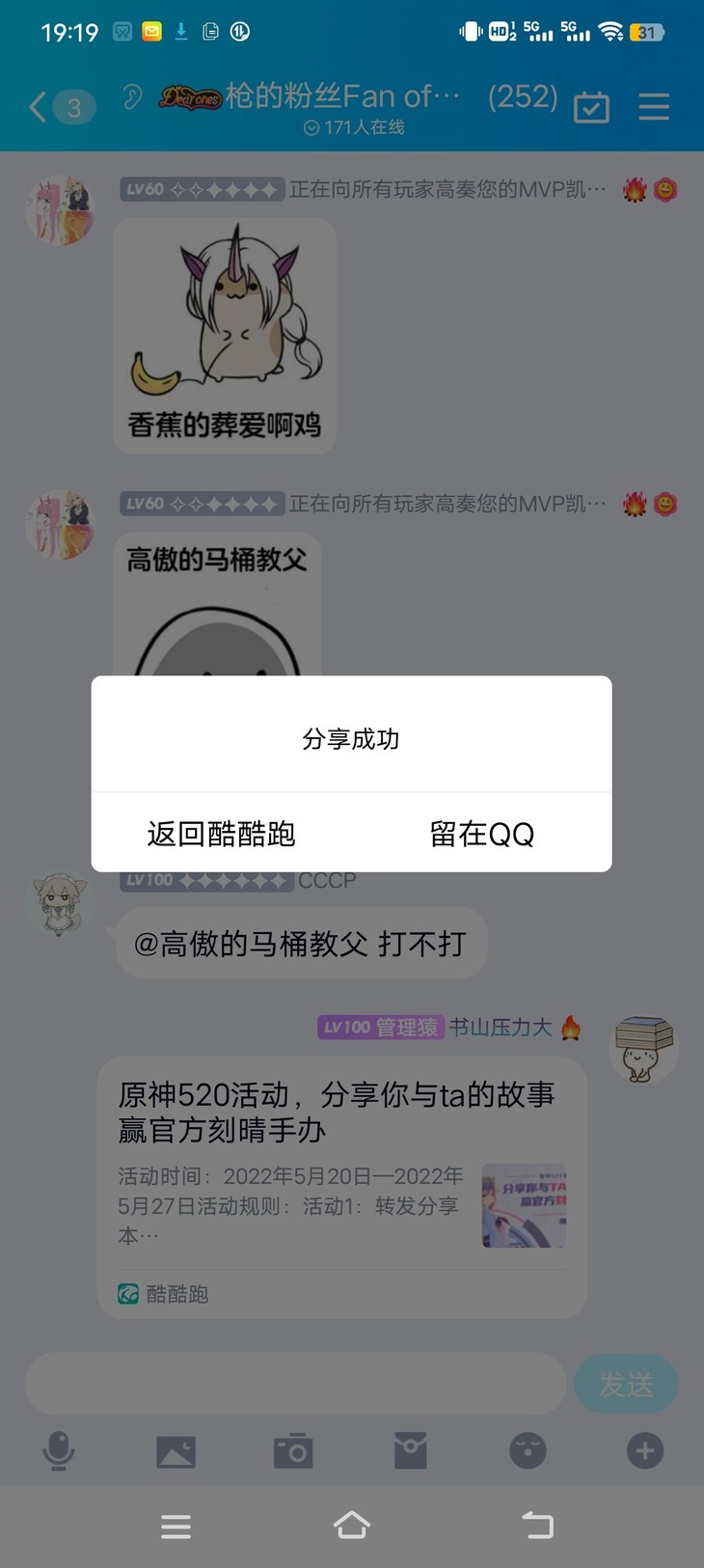 原神520分享活动帖