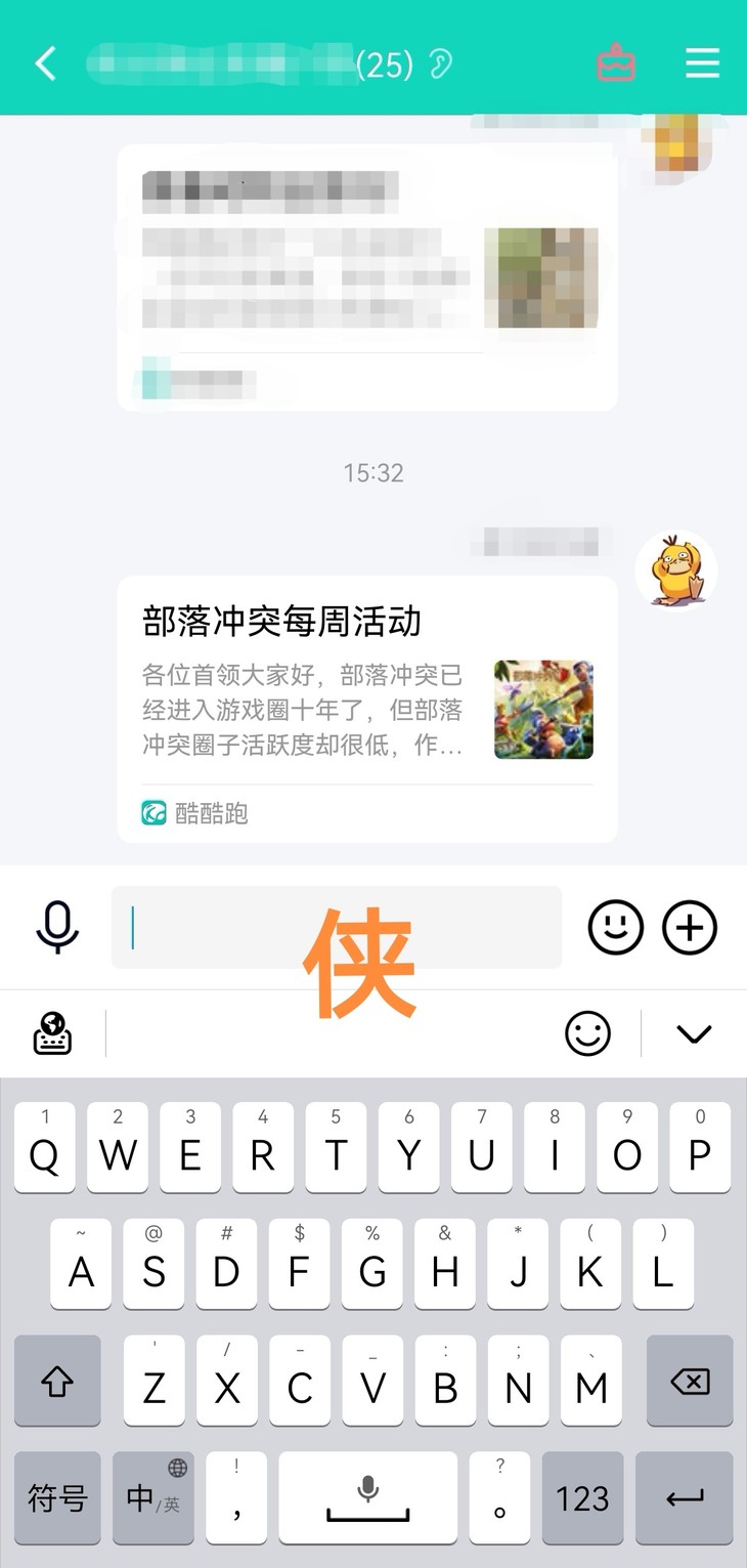 部落冲突活动分享贴