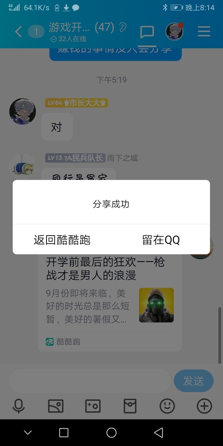 开学前最后的狂欢——枪战才是男人的浪漫