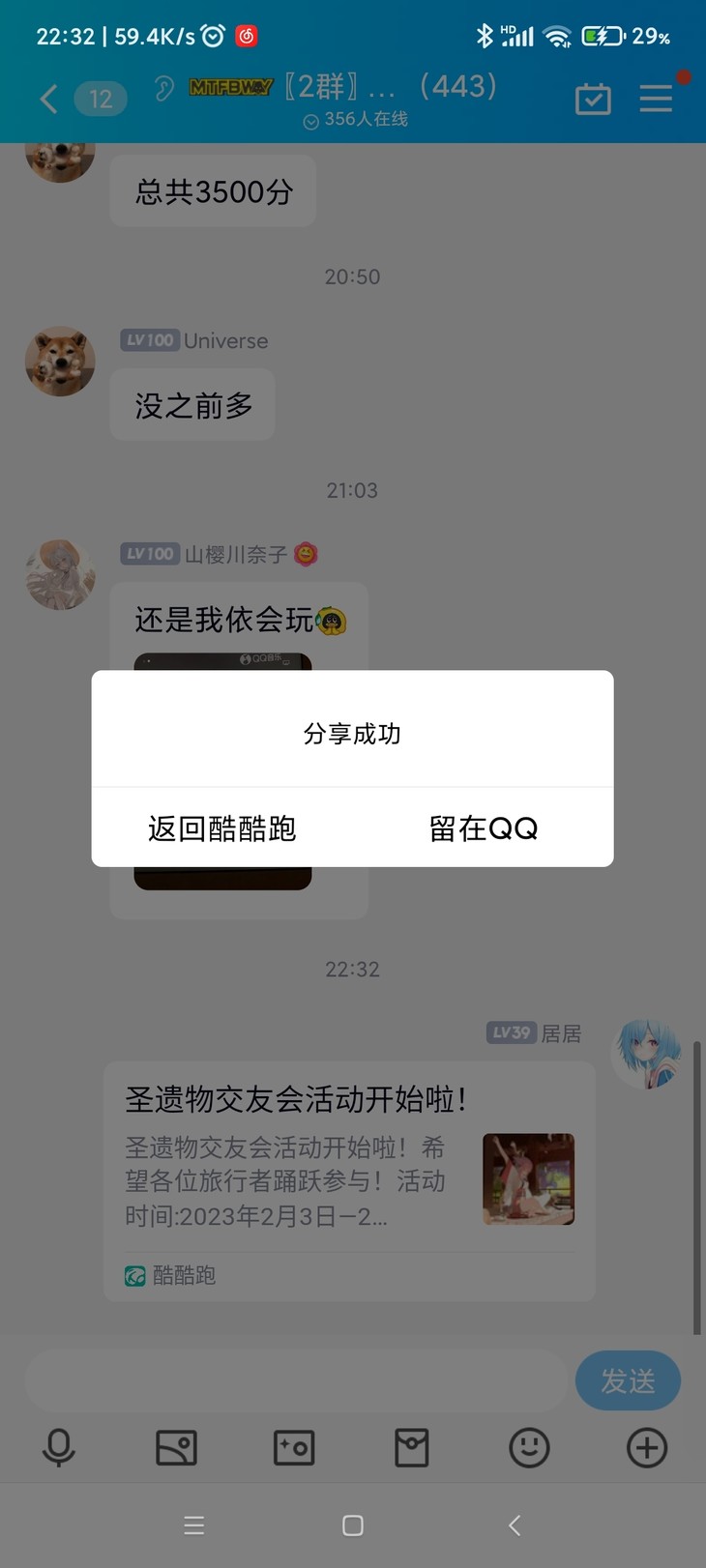 圣遗物交友会分享帖