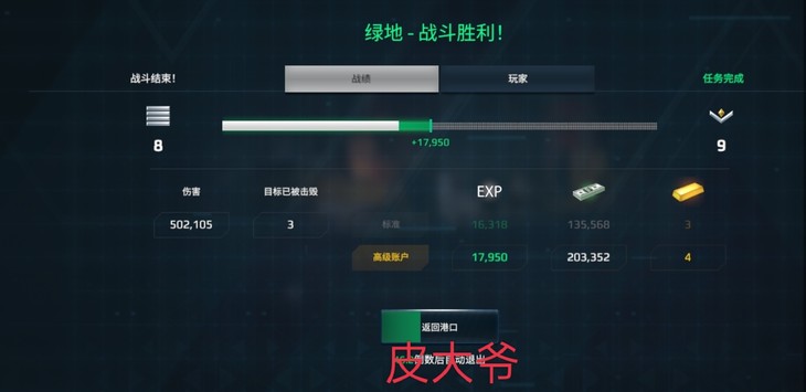 战舰起航，秀战绩赢豆币【已截止】