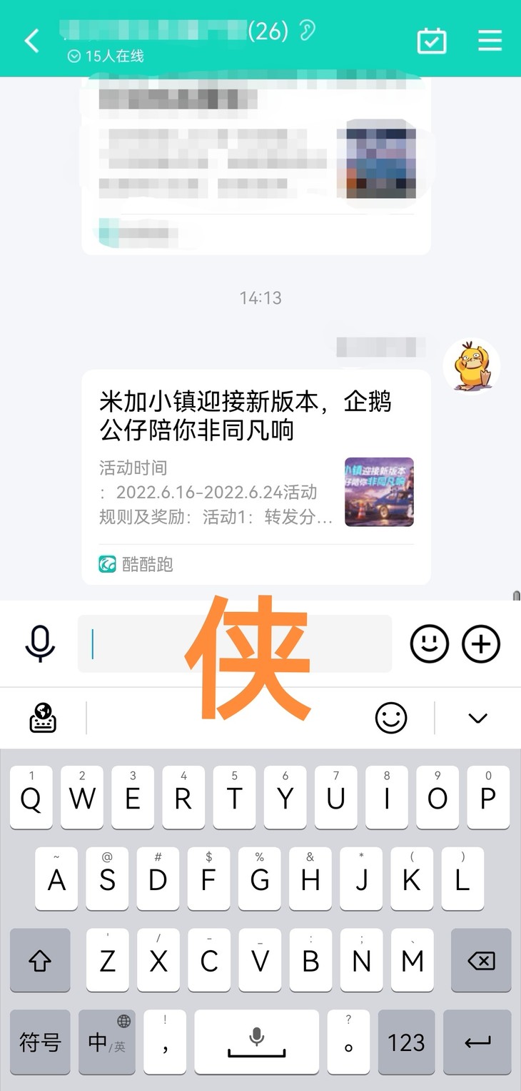 米加小镇新版本分享活动帖