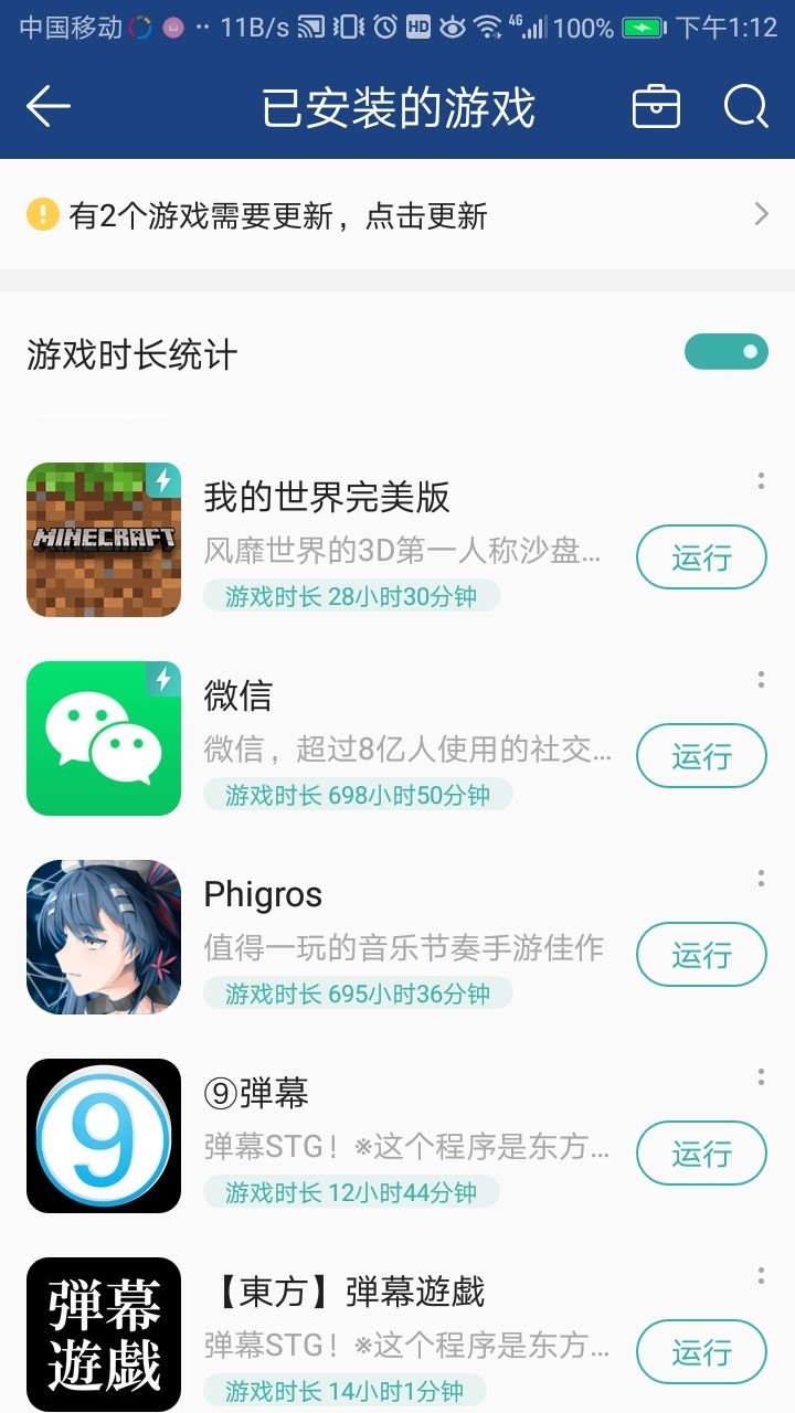 来吧各位