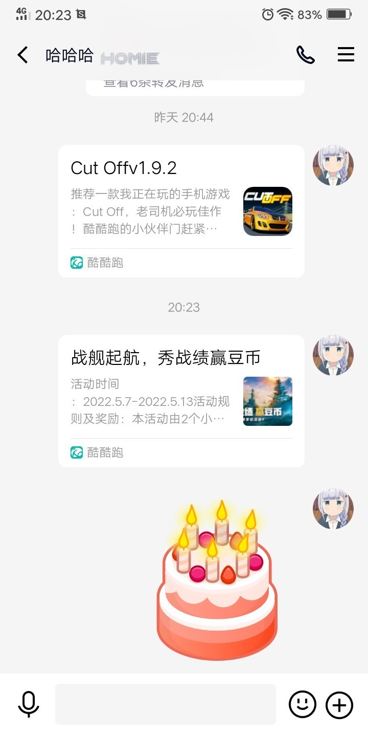 战舰常驻分享活动帖