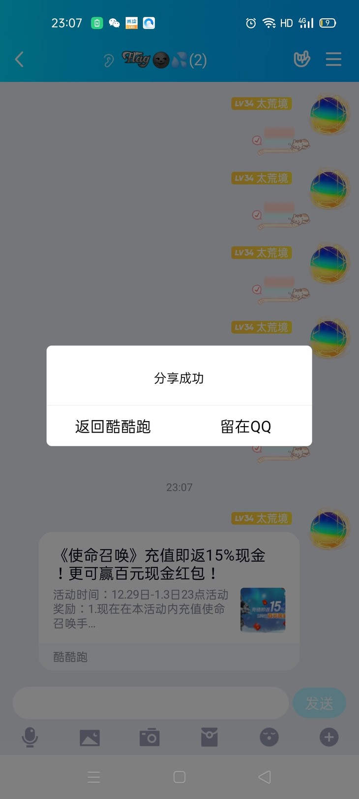 《使命召唤》充值即返15%现金！更可赢百元现金红包！