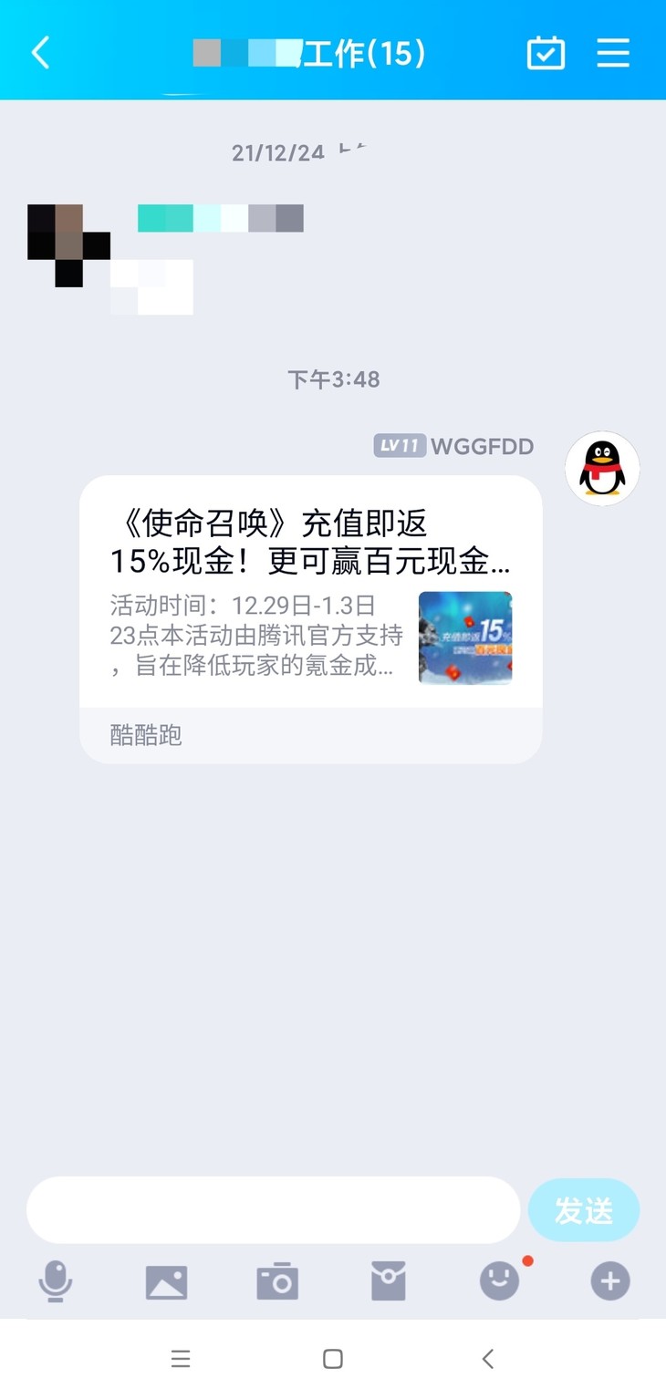 《使命召唤》充值即返15%现金！更可赢百元现金红包！