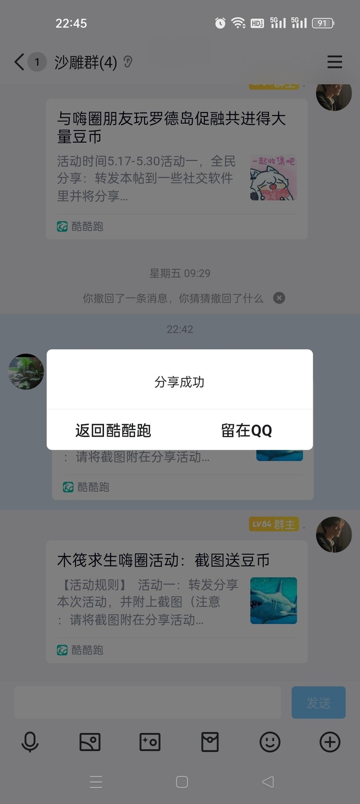 活动转发分享贴