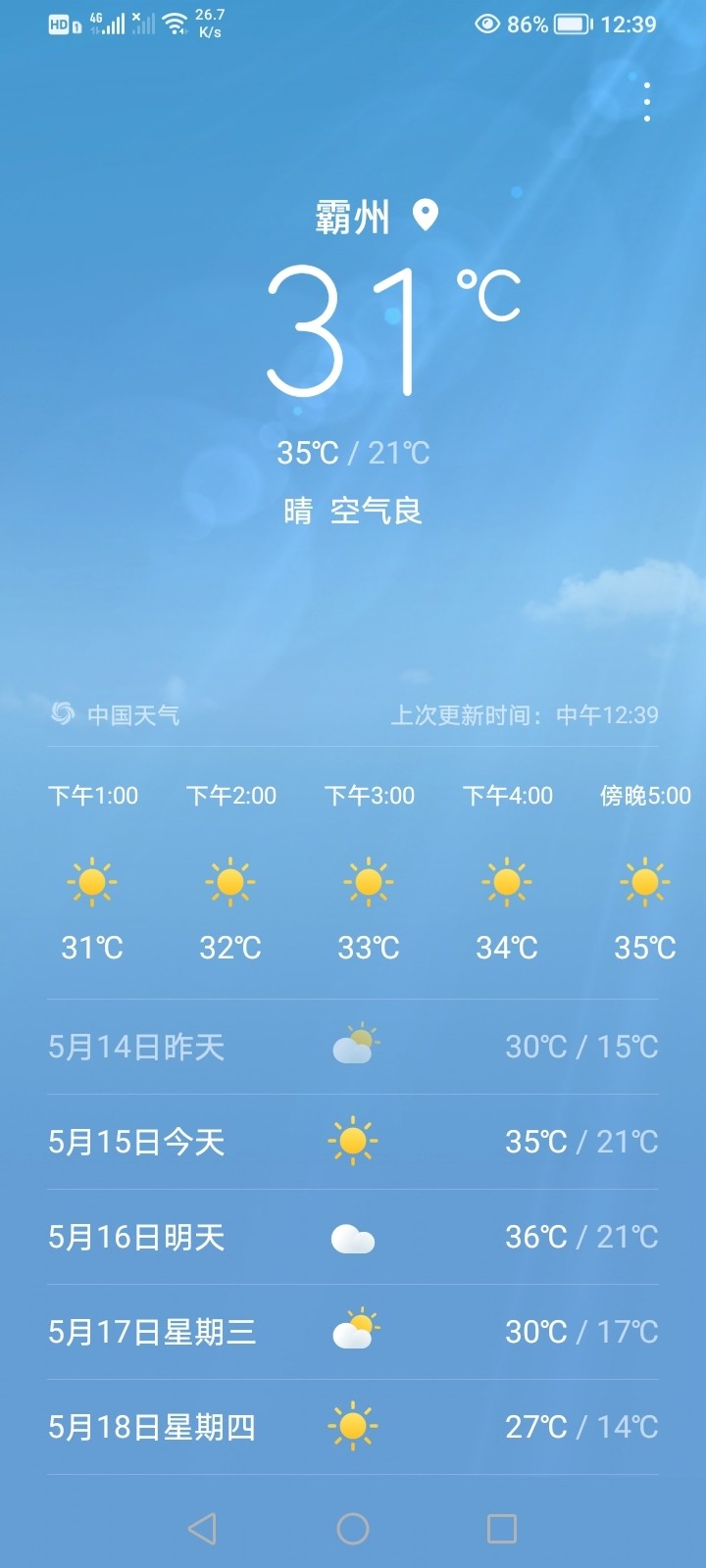 分享天气赢豆币【已截止】