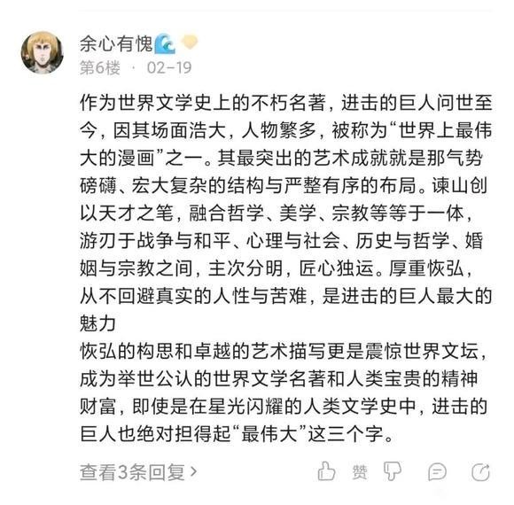 有哪些二次元作品可以和文学名著比比的？(形式不同，可以比内容)