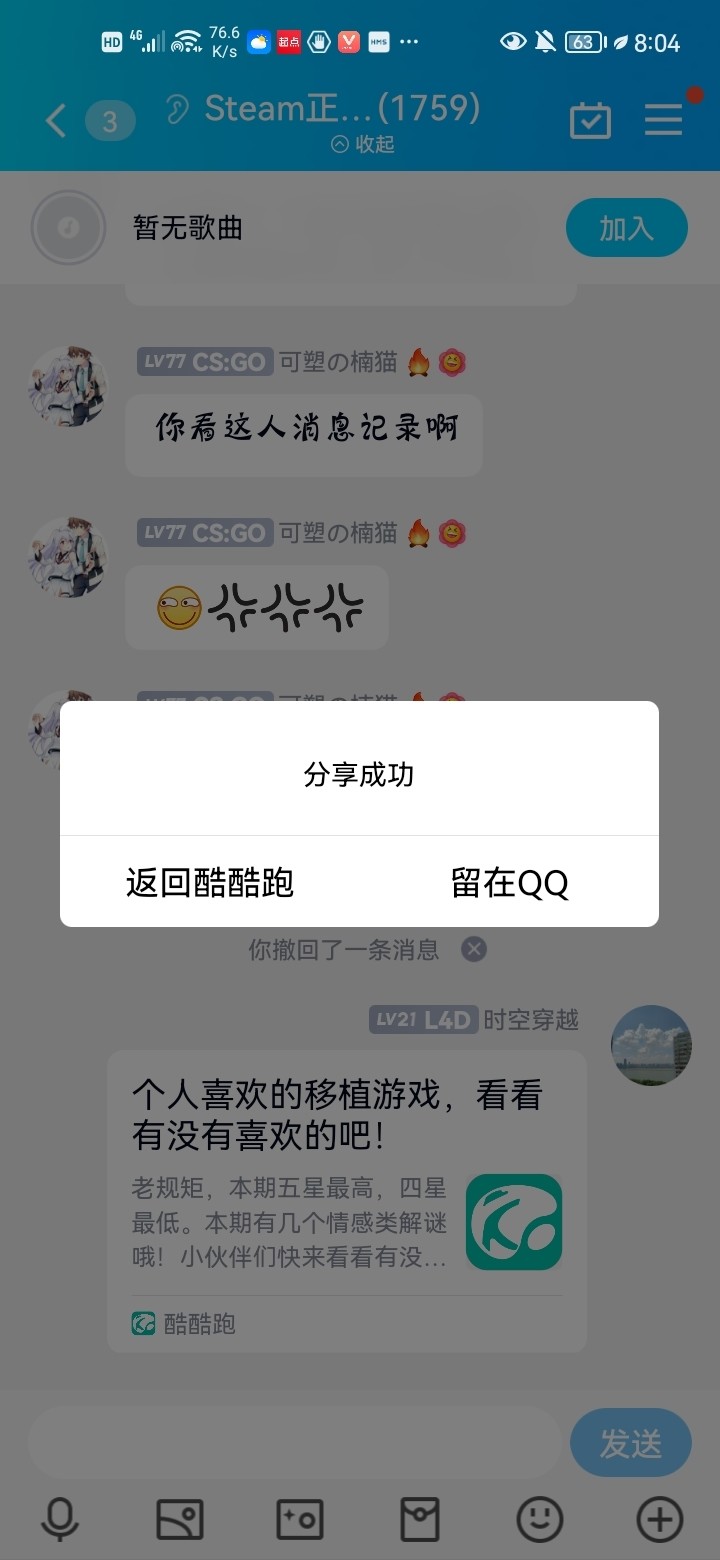 周常活动：游戏同享，欢乐成双—酷酷跑每周专题游单分享活动（9月12日-9月19日）