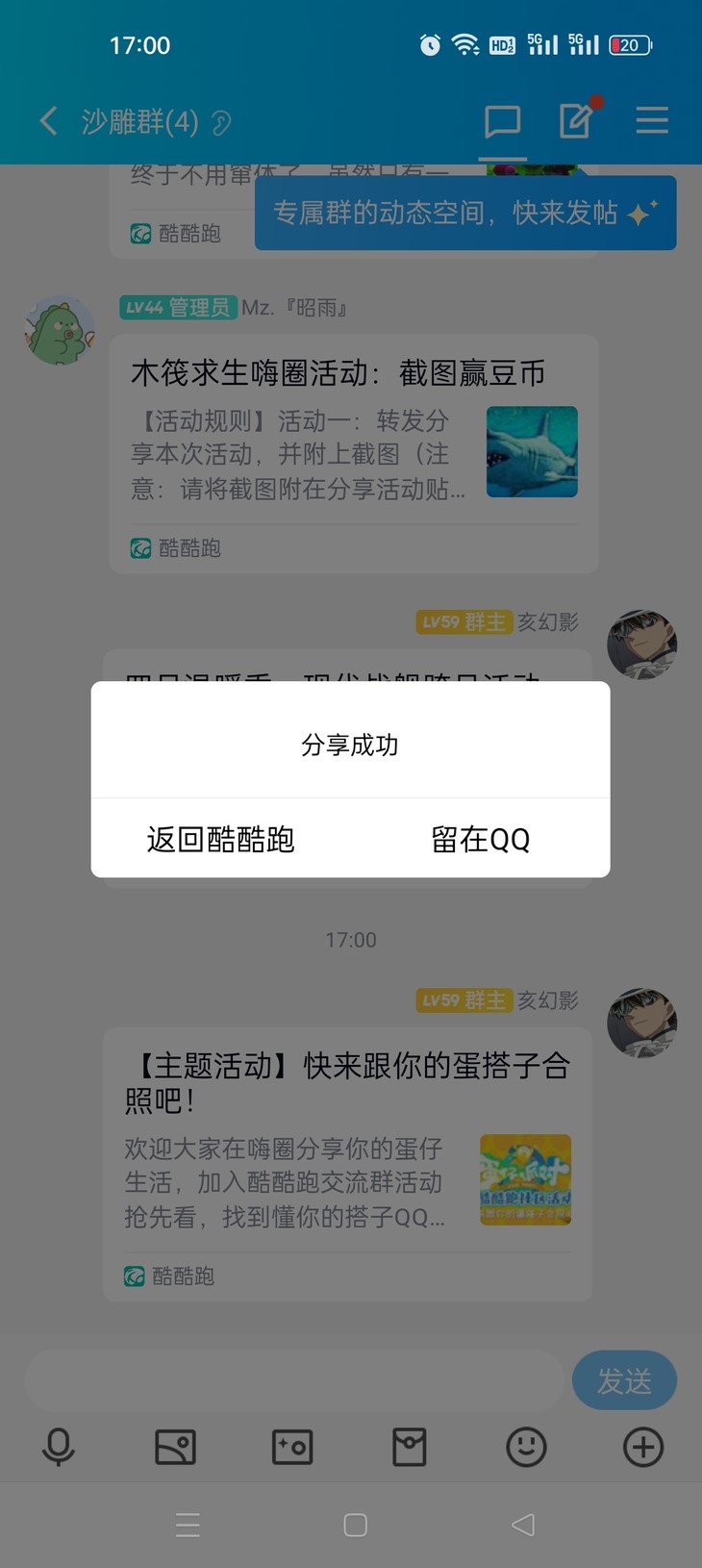 【主题活动】快来跟你的蛋搭子合照吧！分享贴【已截止】