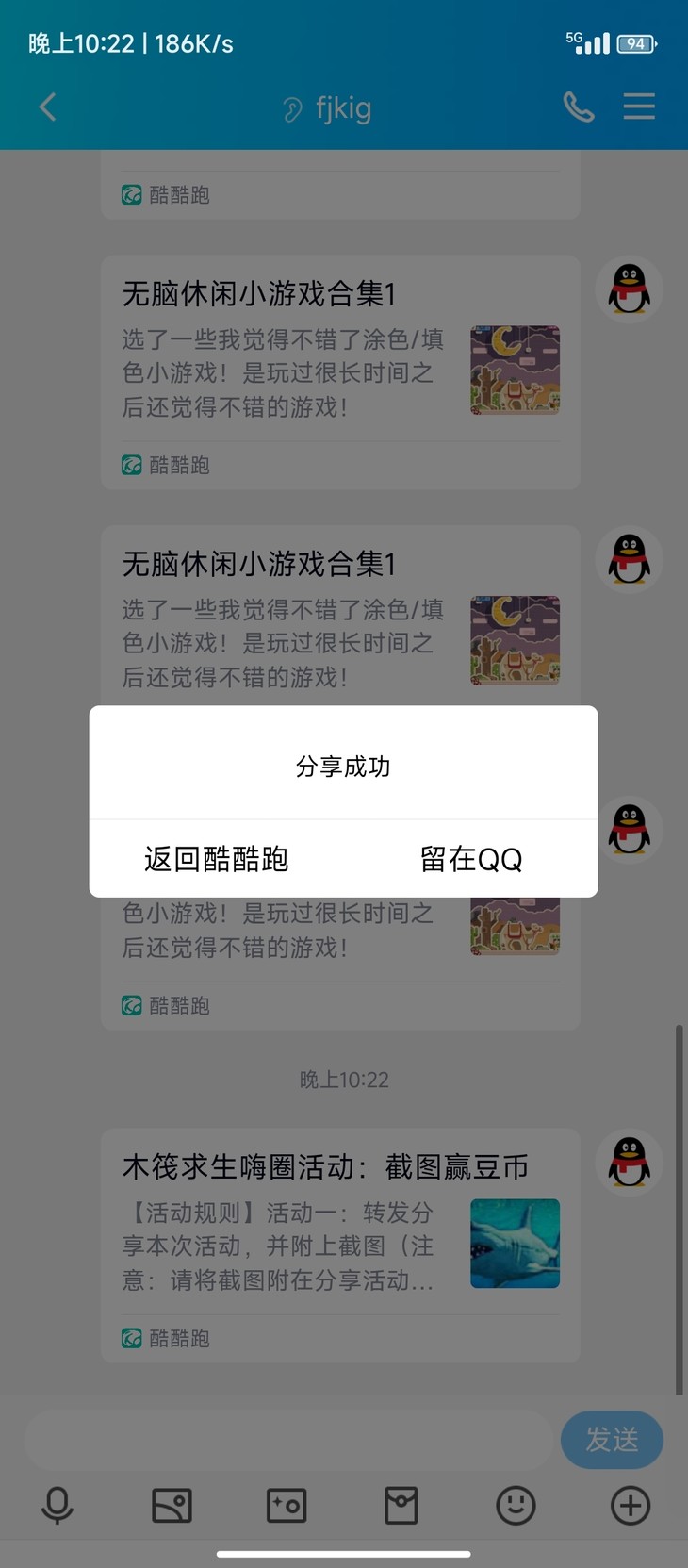 活动分享转发专用贴