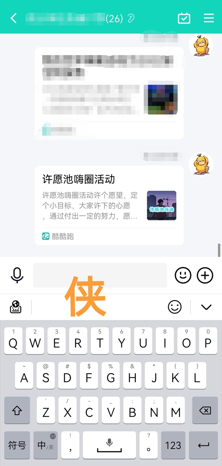 许愿池嗨圈活动分享帖