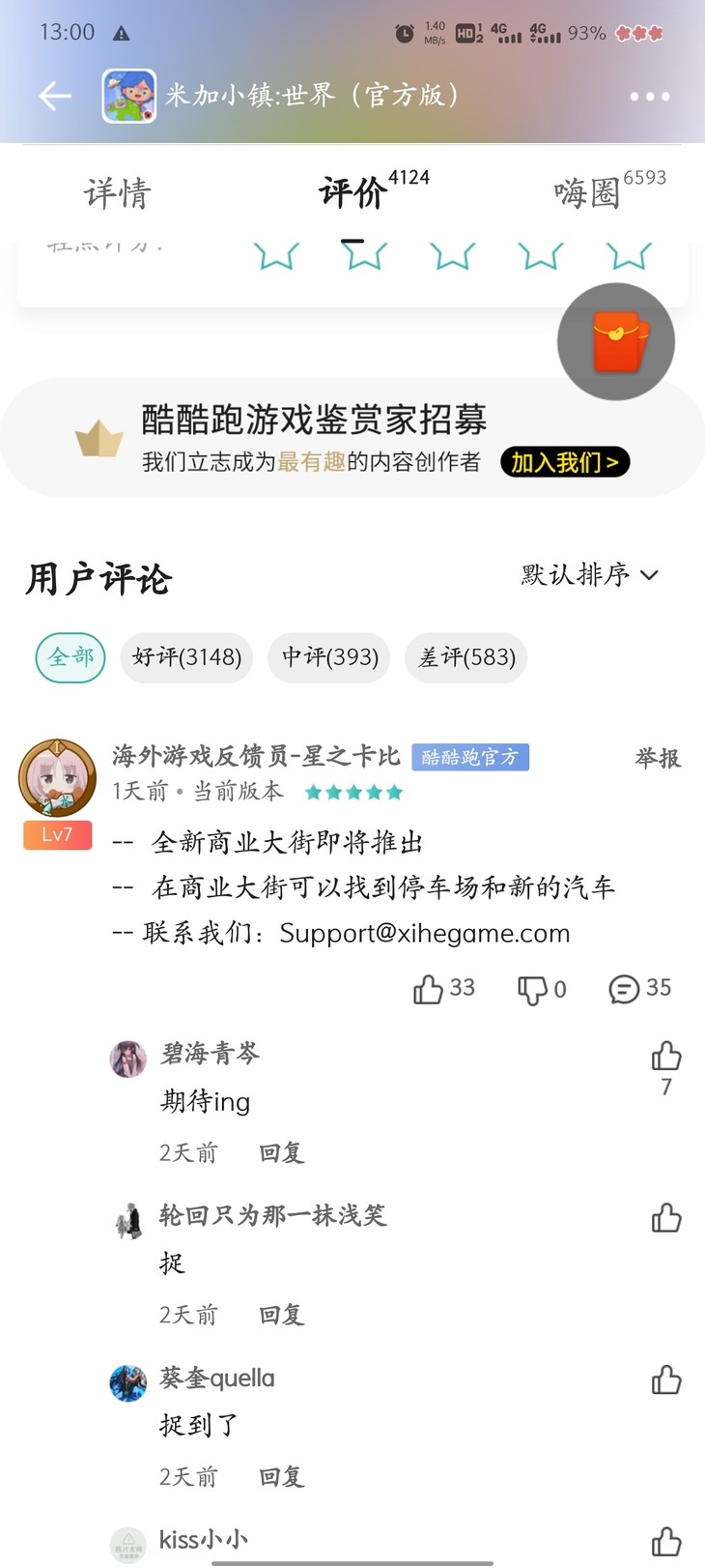 评论区常驻活动，点赞打卡送豆币！【已截止】