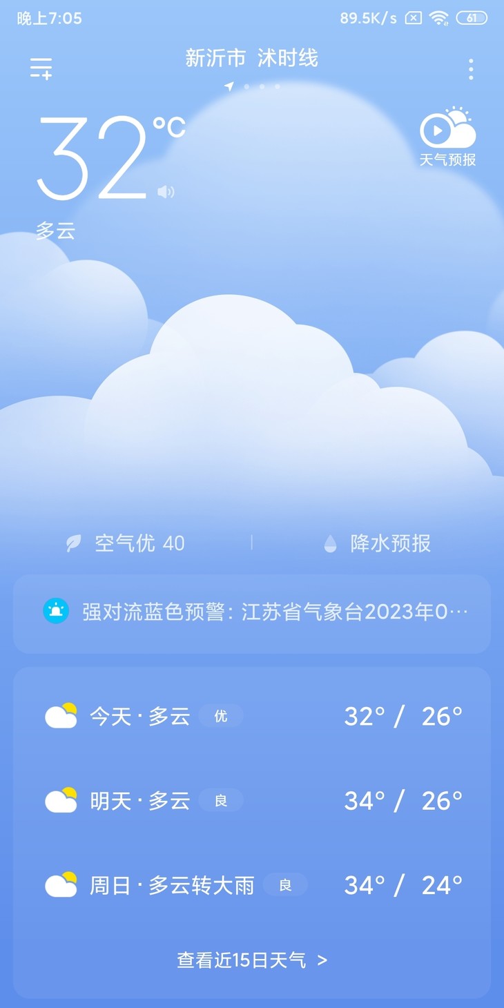 分享天气赢豆币【已截止】