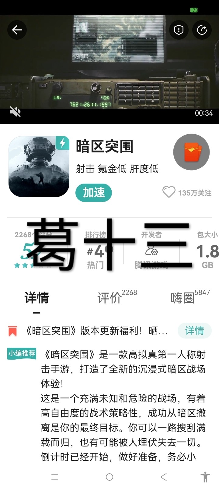 【已结束】《暗区突围》版本更新福利！晒图赢网红礼品