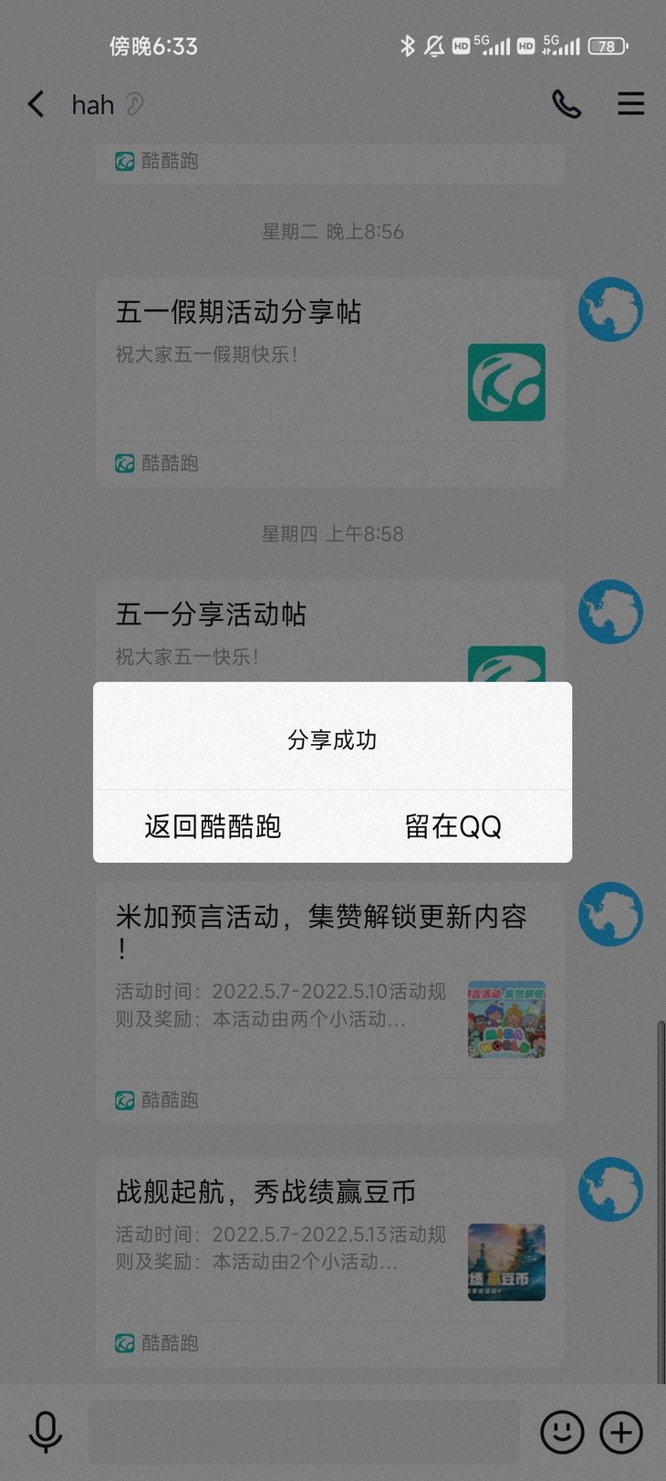 战舰常驻分享活动帖