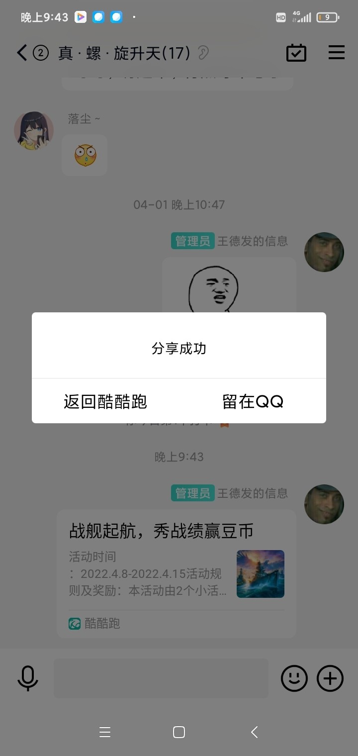 战舰常驻活动分享帖