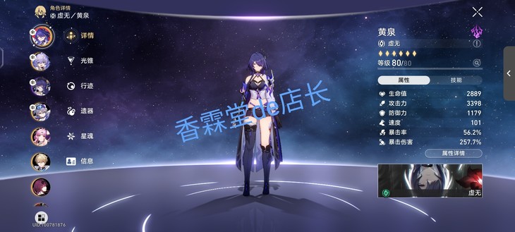 【已结束】《崩坏：星穹铁道》2.1新版本福利！晒截图赢精美摆件