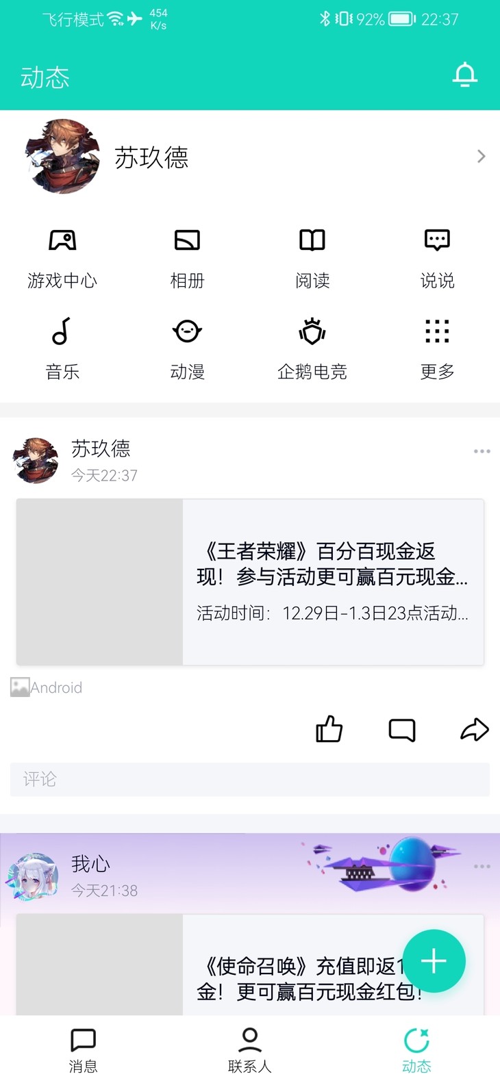 《王者荣耀》百分百现金返现！参与活动更可赢百元现金大奖！