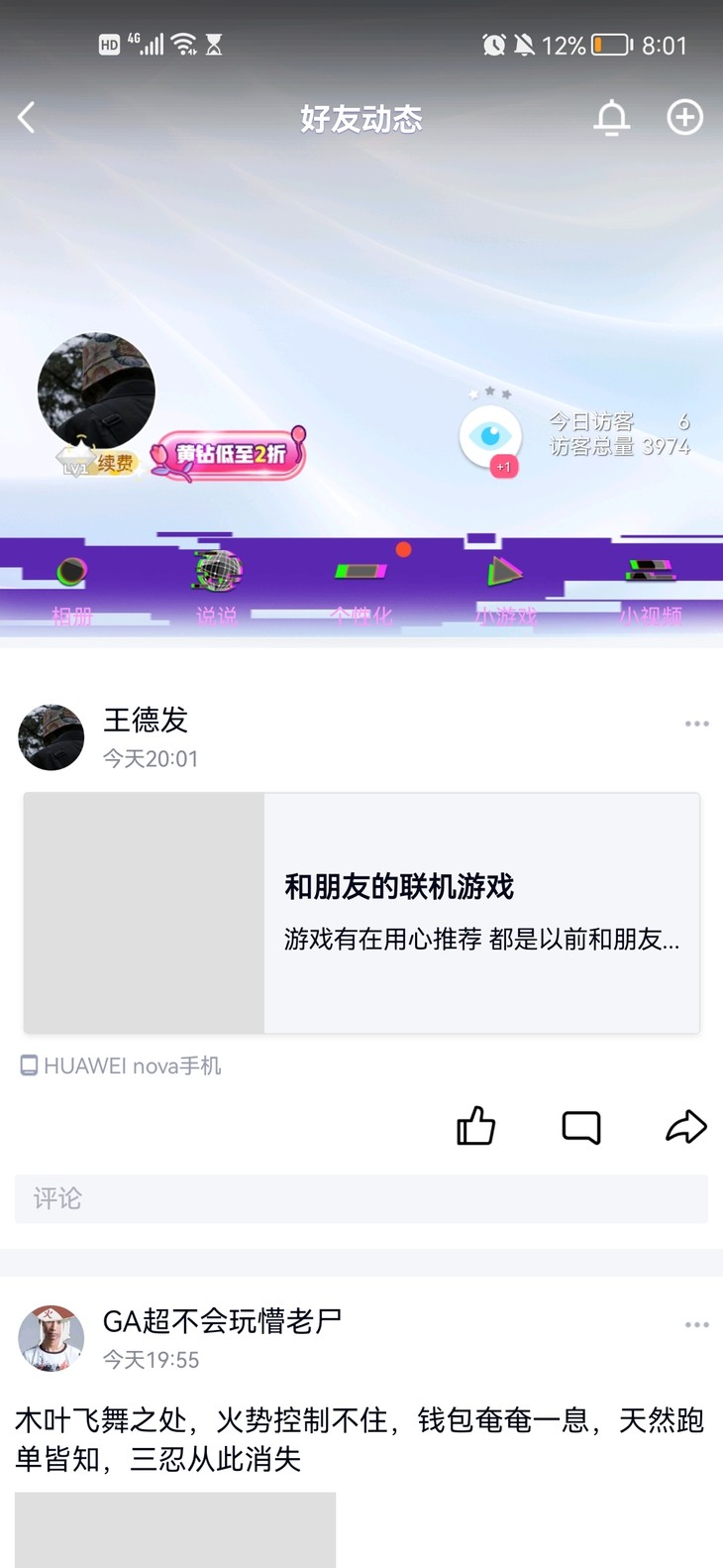 周常活动：游戏同享，欢乐成双—酷酷跑每周专题游单分享活动（11月21日-11月28日）