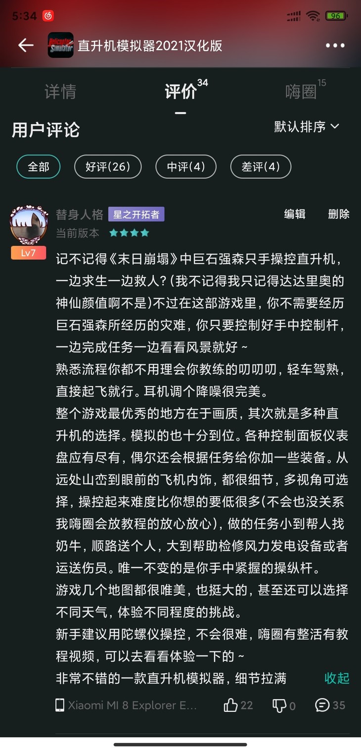 周常活动：一周首推游戏大赏（12.4-12.10）（已截止）