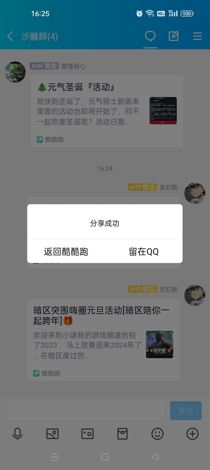 暗区突围嗨圈元旦活动分享帖