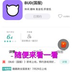 【已结束】《BUD（国服）》即将上线，预约游戏领好礼！