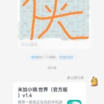 参与米加嗨圈话题，送头衔豆币