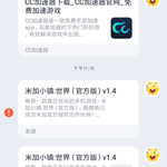 参与米加嗨圈话题，送头衔豆币