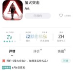 【已结束】预约《萤火突击》，抽精美实物礼品！