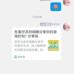 在蛋仔派对嗨圈分享你的游戏时刻！分享贴【已截止】