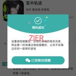 《笼中轨迹》角色实机发布，晒截图抽好礼