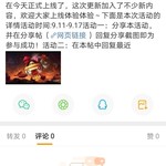 荒野乱斗嗨圈活动分享帖【已结束】