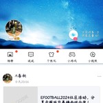 efootball分享活动帖【已截止】