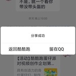 酷酷跑蛋仔派对视频创作企划第二期分享贴【已截止】