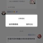 在蛋仔派对嗨圈分享你的游戏时刻！分享贴【已截止】