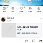 参与米加嗨圈话题，送头衔豆币