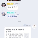 参与米加嗨圈话题，送头衔豆币