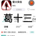 【已结束】预约《萤火突击》，抽精美实物礼品！