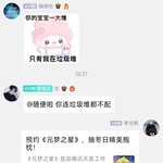 【已结束】预约《元梦之星》，抽冬日精美抱枕！